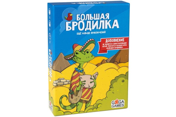 Настольная игра Большая бродилка. Еще больше приключений