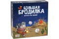 Настольная игра Большая бродилка. На пути к трону желаний