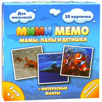Мими Мемо. Морские животные