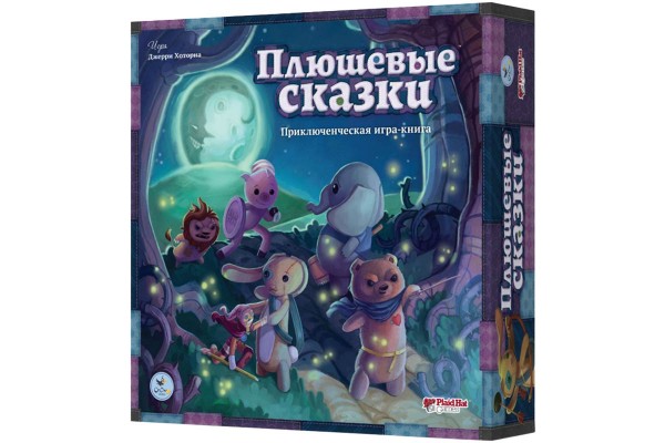 Настольная игра Плюшевые сказки