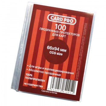 Протекторы Card-Pro 66x94 мм