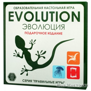 Эволюция. Подарочный набор