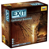 Exit. Гробница фараона