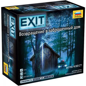 Exit. Возвращение в заброшенный дом