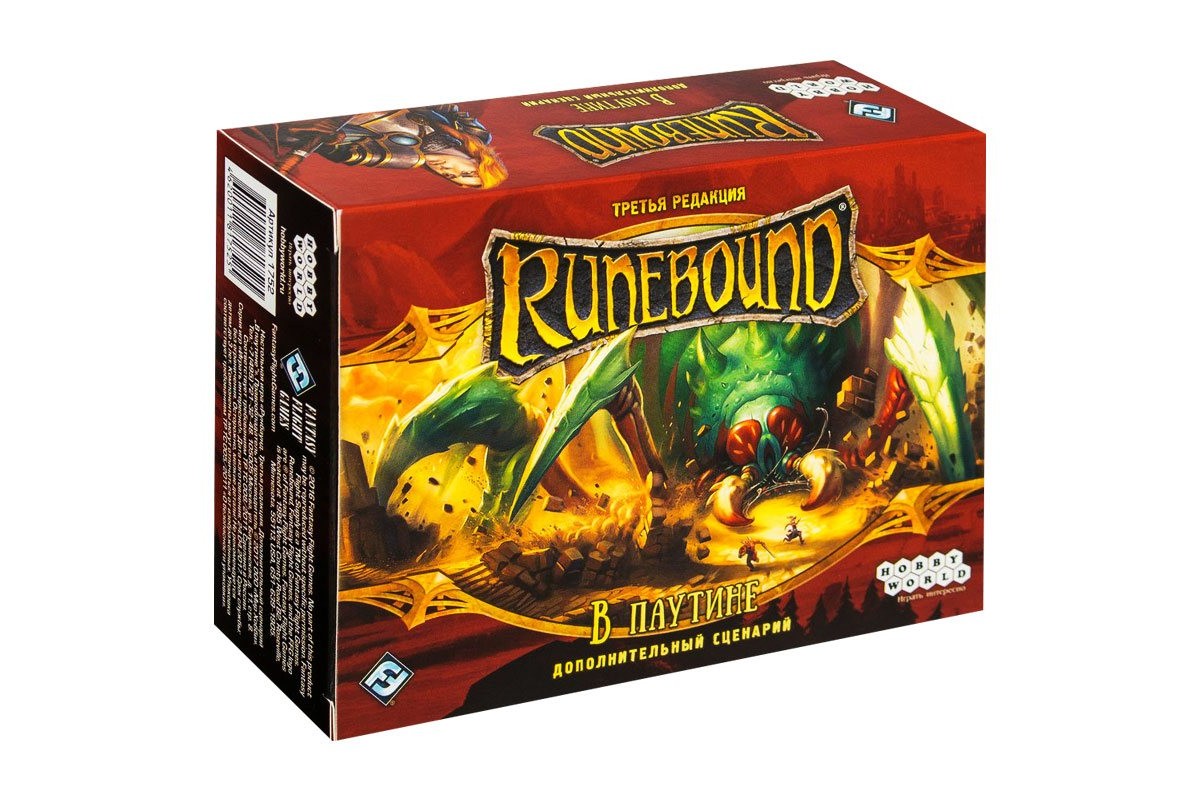 Настольная игра Runebound. В паутине — купить в Курске