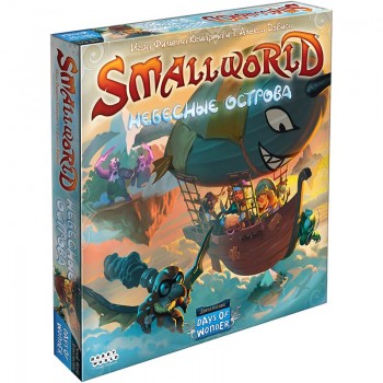 Small World: Небесные острова